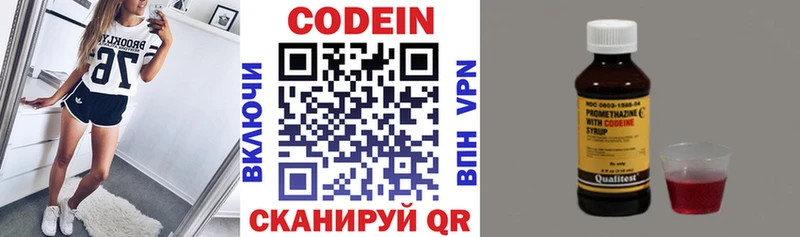 даркнет сайт  Сергач  Codein напиток Lean (лин) 