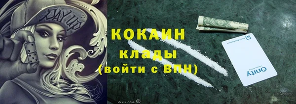 кокаин Арсеньев